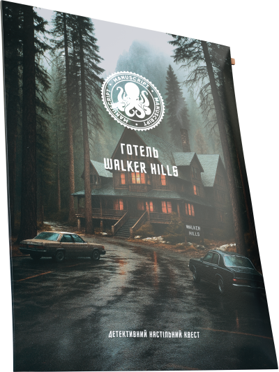 Готель Walker Hills