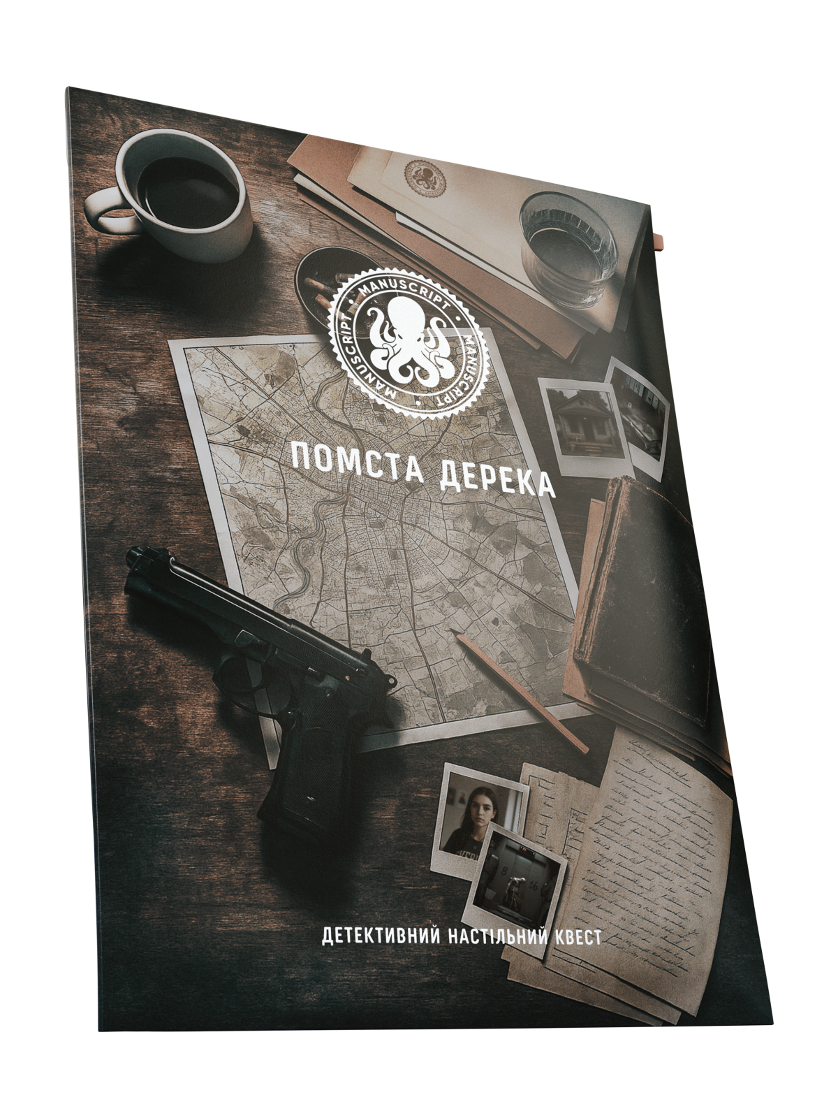 Настільний квест "Помста Дерека" 1